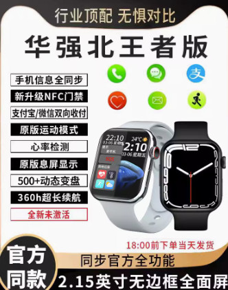 華強(qiáng)北S8頂配智能手表NFC可接打電話男士女款手環(huán)watch8藍(lán)牙多功能防水測心率運(yùn)動適用蘋果手機(jī)