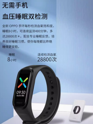 OPPO運(yùn)動手環(huán)多功能原裝智能手環(huán)1藍(lán)牙連接心率血氧睡眠檢測防水防靜電微信支付寶離線支付NFC手環(huán)刷門卡公交