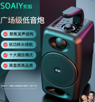 索愛SH36藍(lán)牙音箱高音質(zhì)戶外大音量廣場舞小型音響低音炮