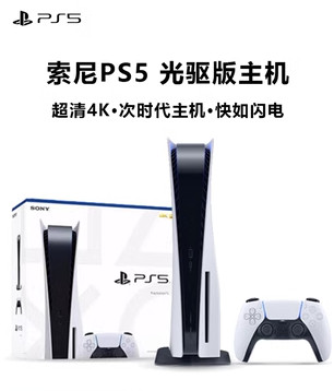 【日版】索尼(SONY)光驅(qū)版體感游戲機(jī)PS5家用游戲機(jī)主機(jī)