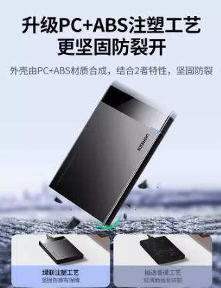 綠聯(lián)移動硬盤盒子2.5英寸外接typec機(jī)械固態(tài)sata筆記本usb通用ssd