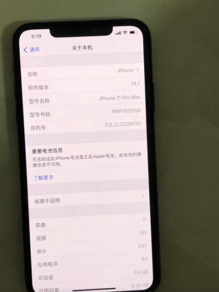 蘋(píng)果11ProMax國(guó)行 蘋(píng)果11ProMax國(guó)行