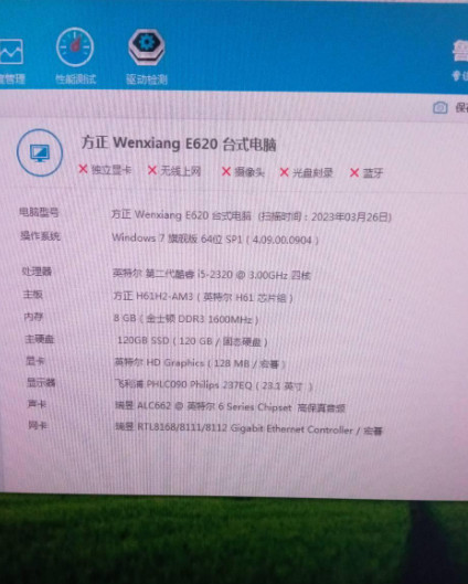 方正i5四核辦公主機 方正i5四核辦公主機